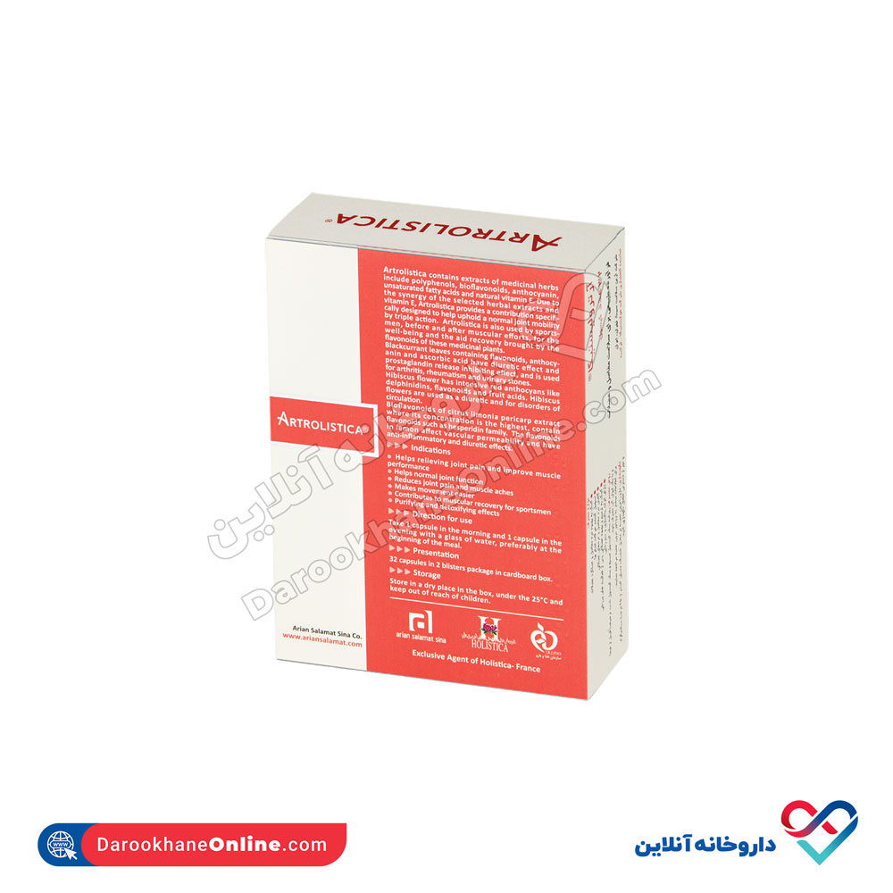 تصویر کپسول آرترولیستیکا آرین سلامت 32 عدد